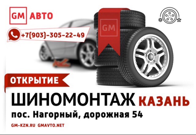 Автозапчасти opel казань